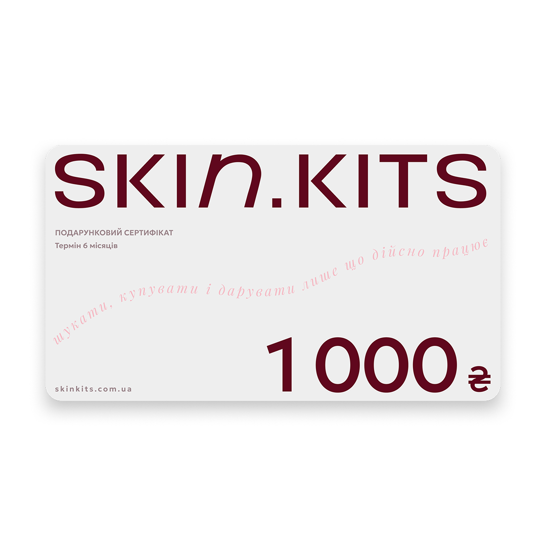 Подарунковий сертифікат SkinKits