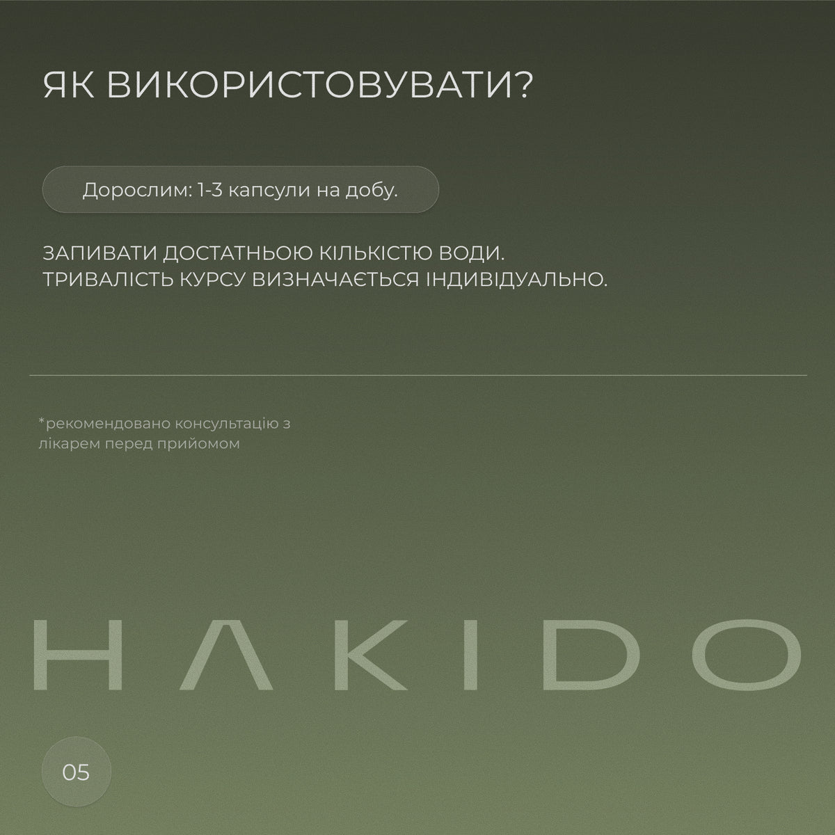 Детокс-комплекс відновлення мікробіому Hakido Detox 30 м'яких капсул · Hakido