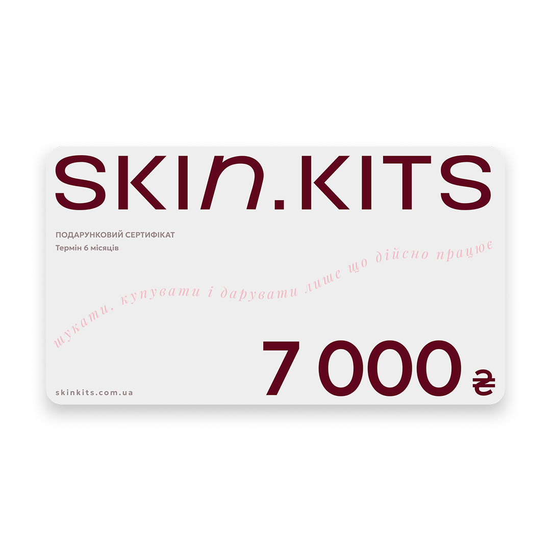 Подарунковий сертифікат SkinKits