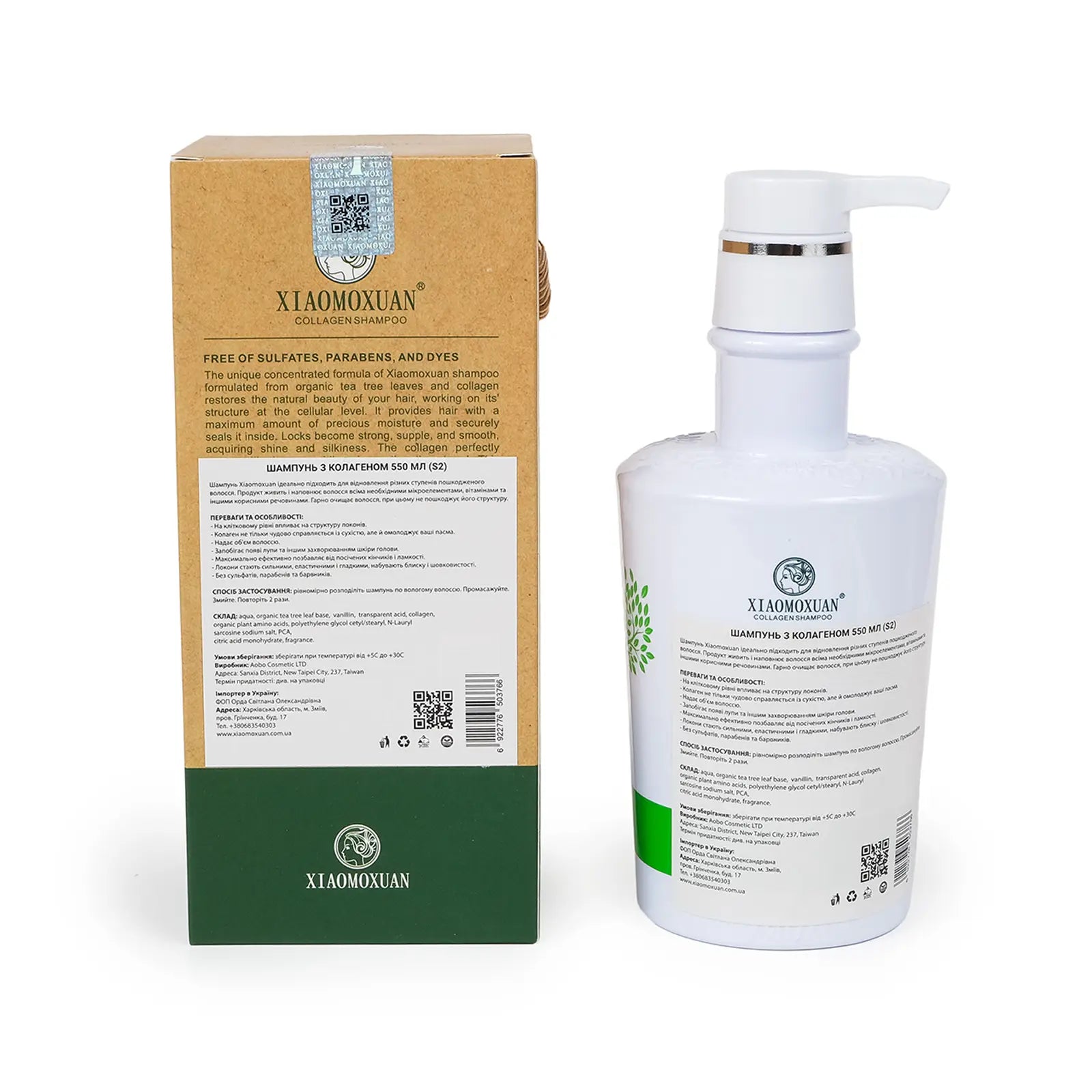 Шампунь з колагеном для пошкодженого волосся Collagen Shampoo · Xiaomoxuan