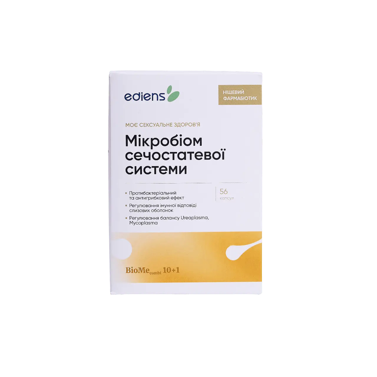 Капсули для підтримки мікробіому сечостатевої системи · Ediens