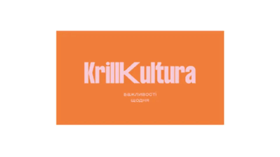 Krill Kultura