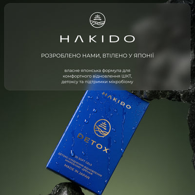 Детокс-комплекс відновлення мікробіому Hakido Detox 30 м'яких капсул · Hakido