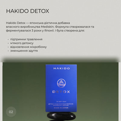 Детокс-комплекс відновлення мікробіому Hakido Detox 30 м'яких капсул · Hakido
