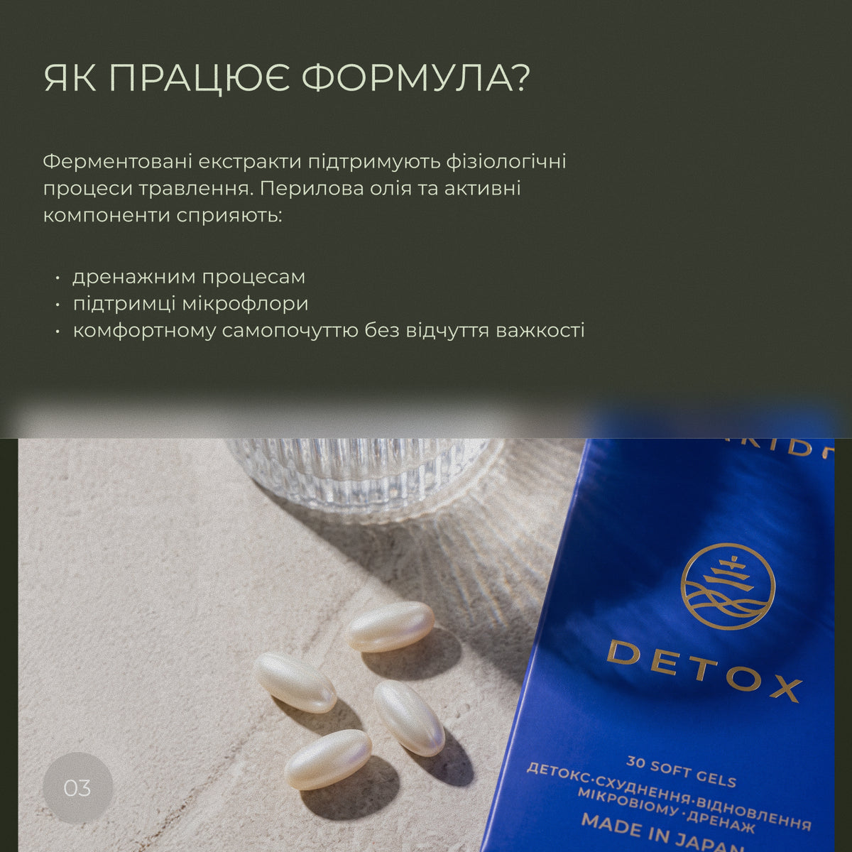 Детокс-комплекс відновлення мікробіому Hakido Detox 30 м'яких капсул · Hakido