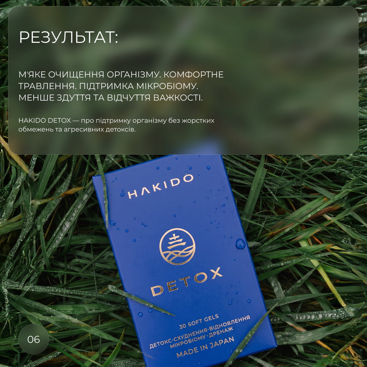 Детокс-комплекс відновлення мікробіому Hakido Detox 30 м'яких капсул · Hakido