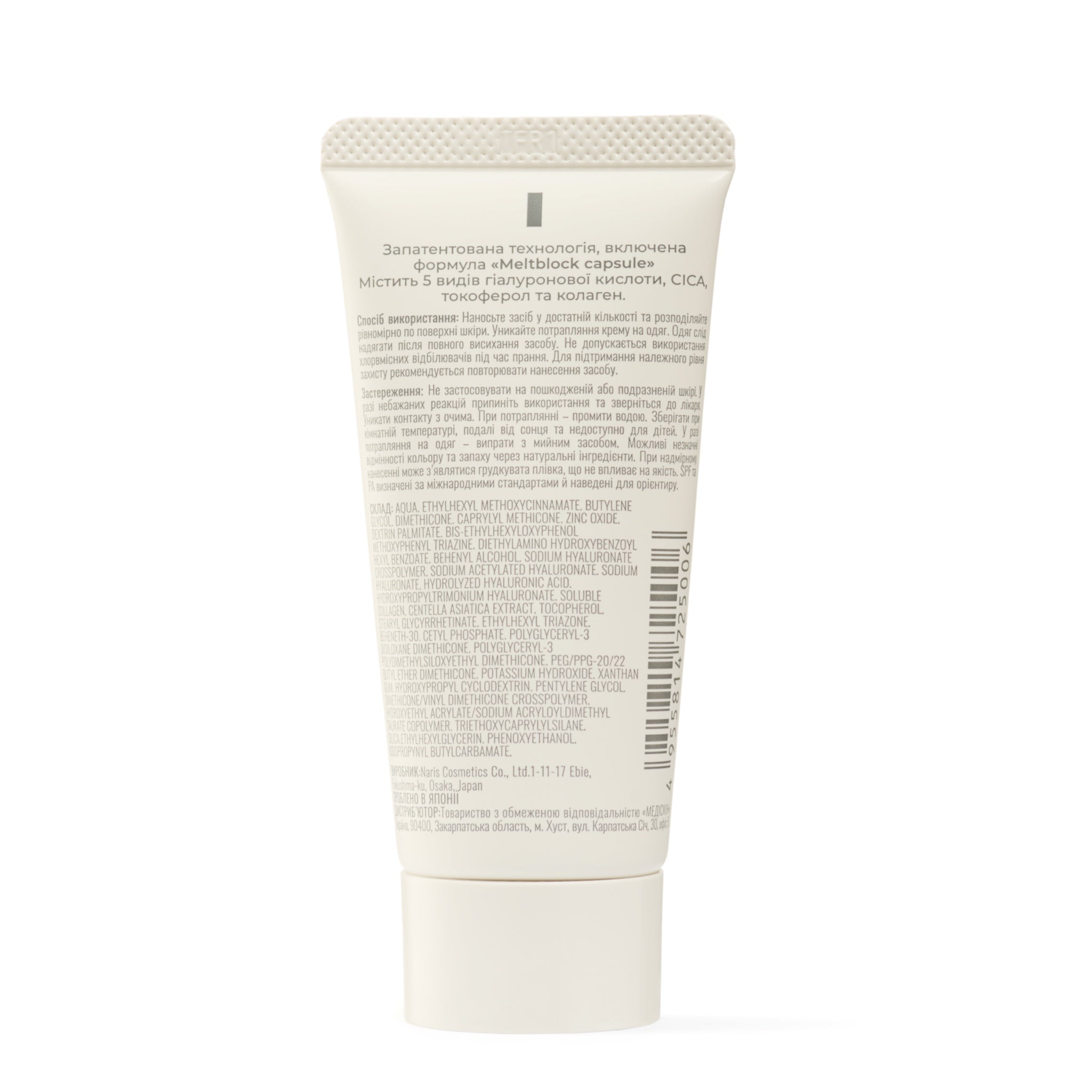 Сонцезахисний крем для обличчя та тіла Sunscreen Gel SPF 50+ PA++++ · SHI