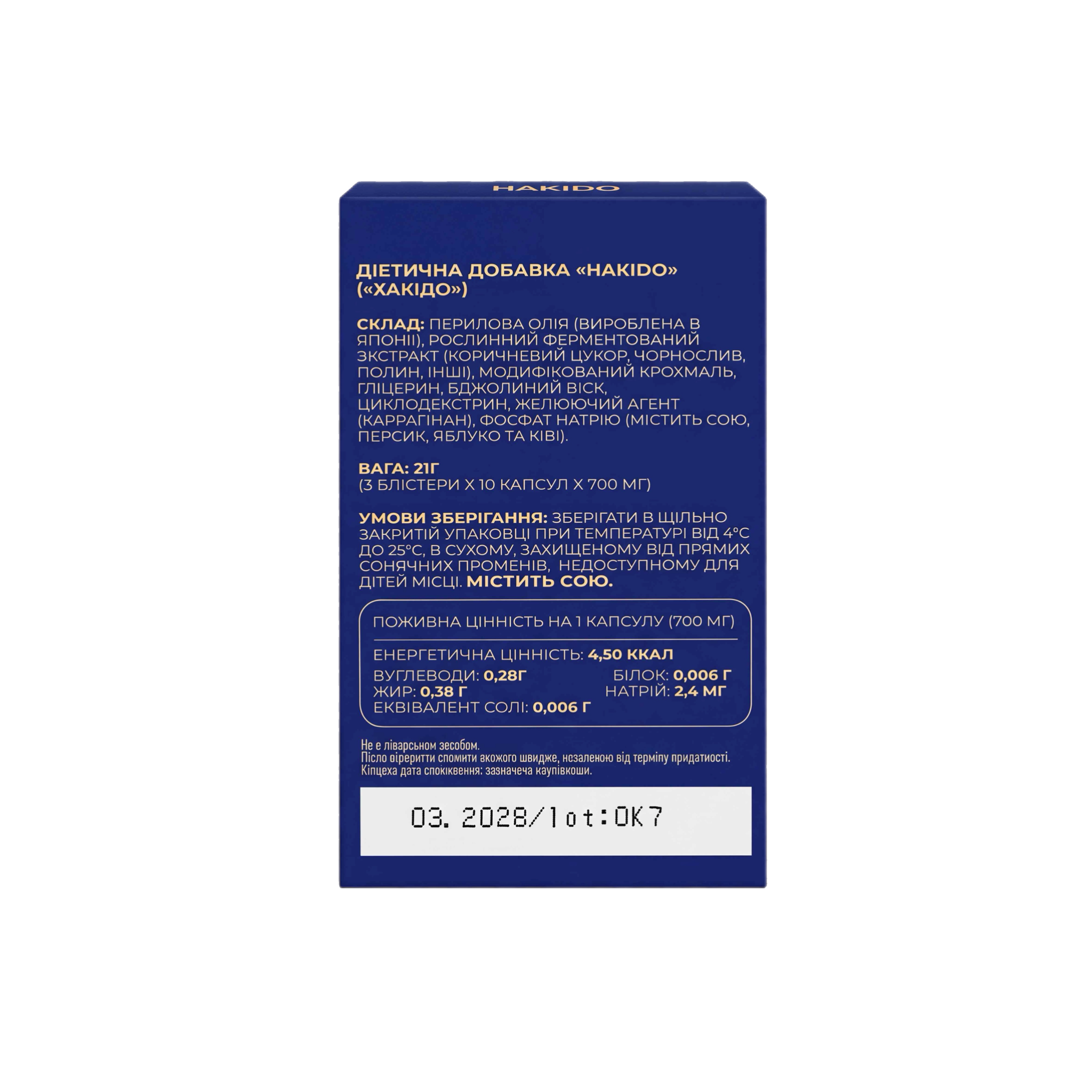 Детокс-комплекс відновлення мікробіому Hakido Detox (30 softgels) · Hakido