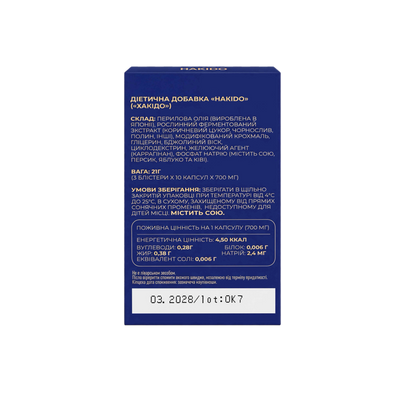 Детокс-комплекс відновлення мікробіому Hakido Detox (30 softgels) · Hakido