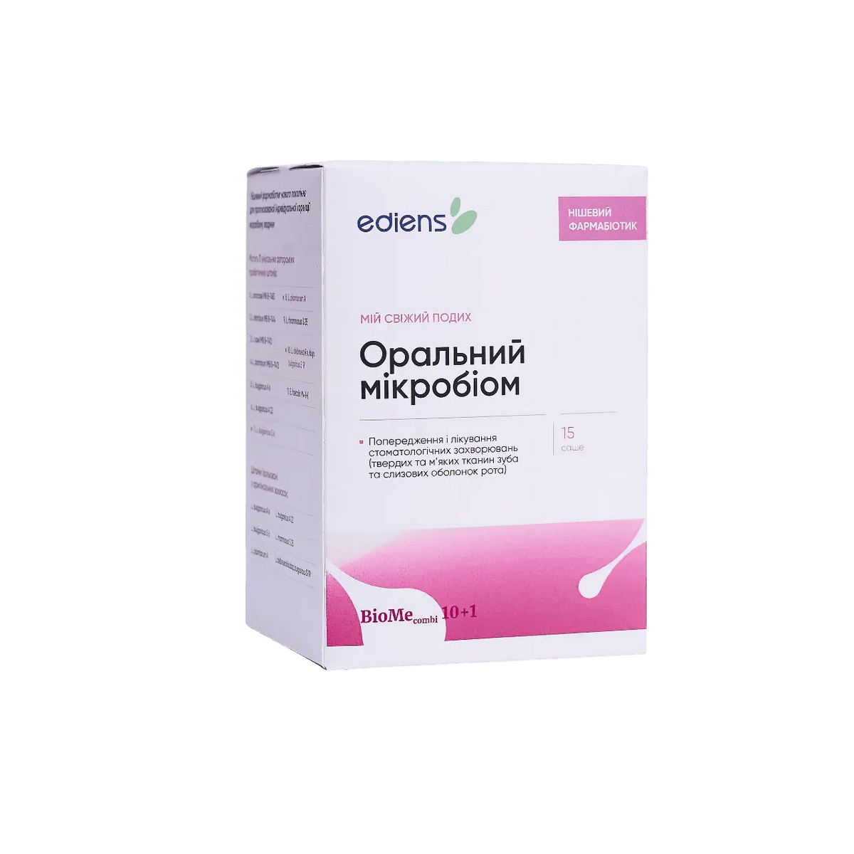 Саше для підтримки орального мікробіому та здоров’я ротової порожнини · Ediens